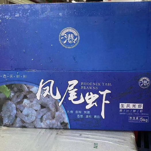 深圳凤尾虾3140，一件10斤，单冻，一件起批