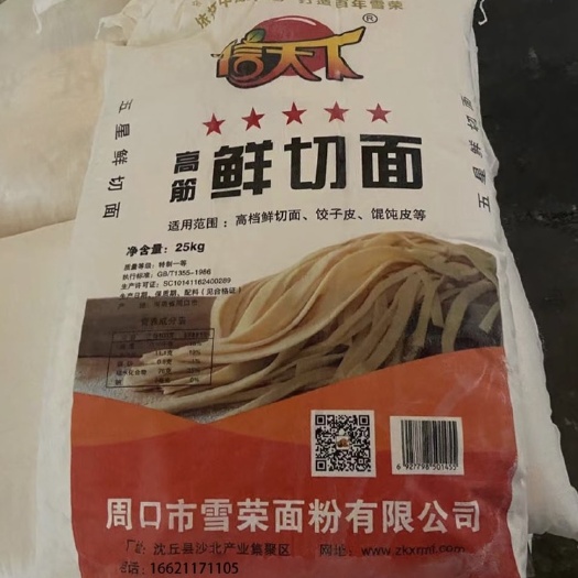 沈丘县小麦粉  厂家批发10吨起批，量大从优