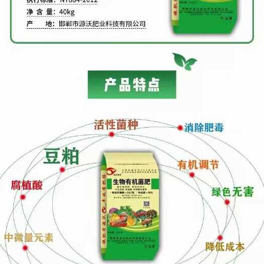邯郸菌肥 畜禽粪便有机肥