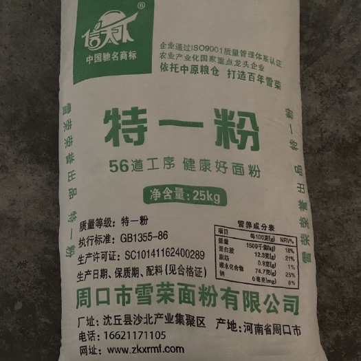 沈丘县小麦粉  厂家批发12吨起。量大从优