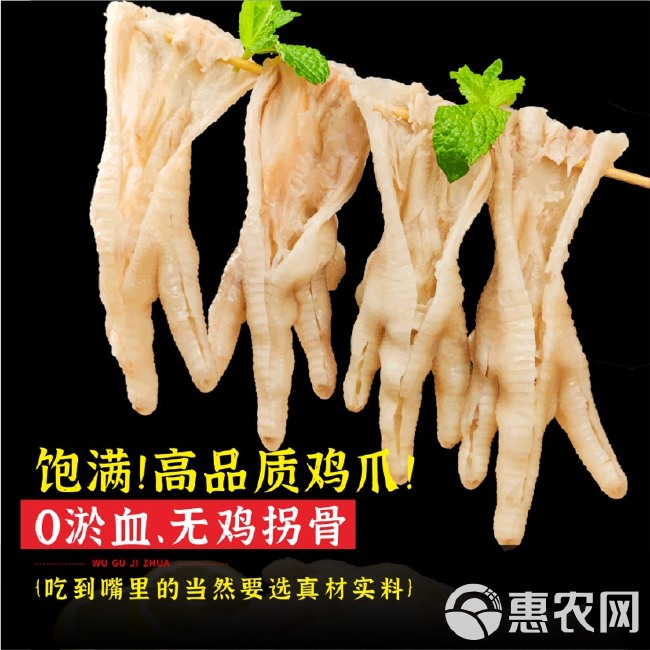 网红柠檬鸡爪用料，熟脱鸡爪，对半切