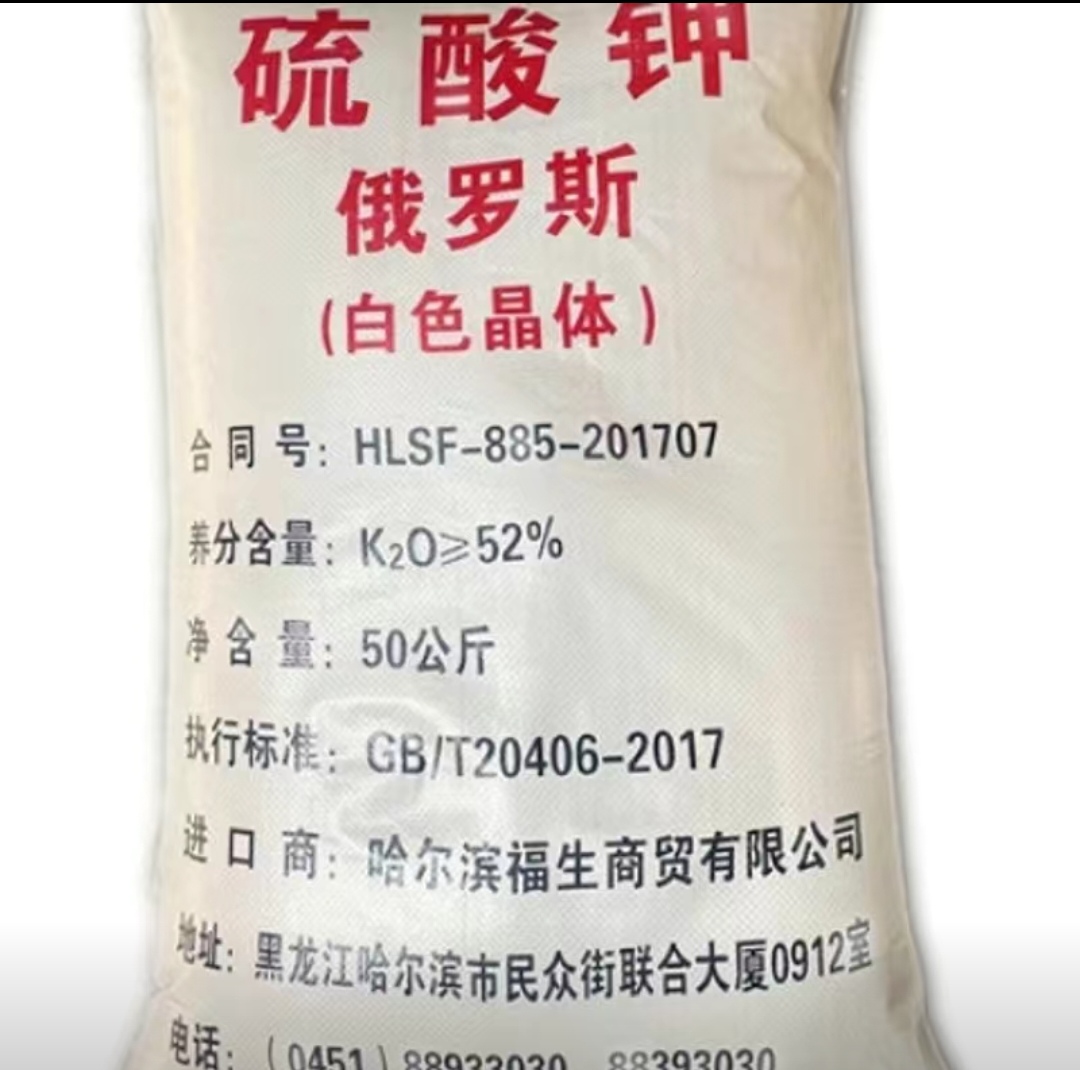 硫酸钾复合肥 水溶型 钾肥 52%硫酸钾复合肥