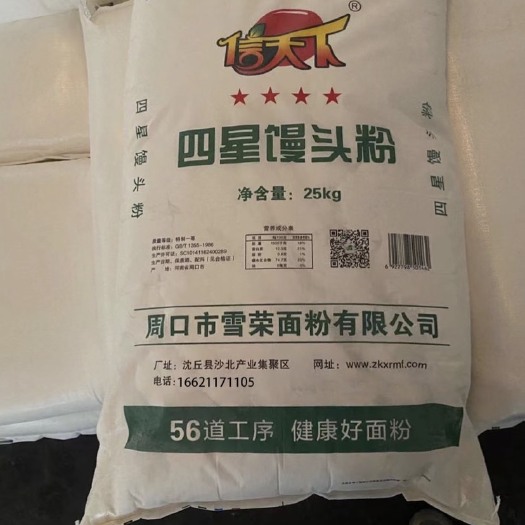 沈丘县小麦粉  厂家批发12吨起批，量大从优