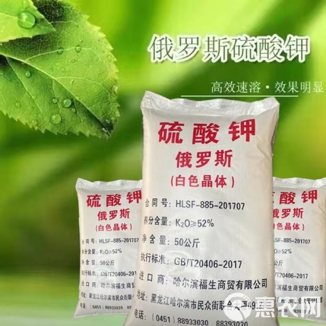 硫酸钾复合肥 水溶型 钾肥 52%硫酸钾复合肥