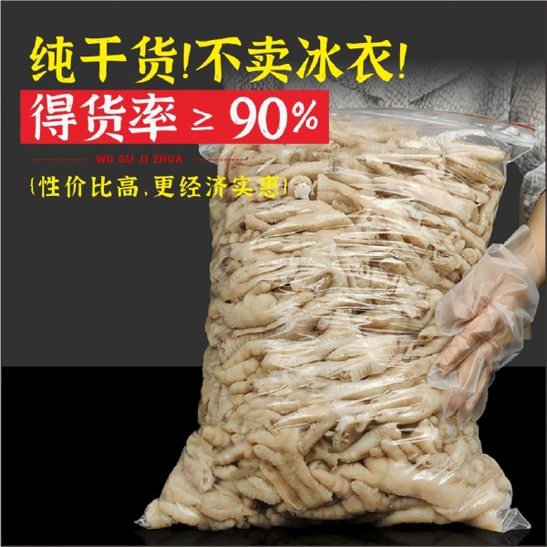 网红柠檬鸡爪用料，熟脱鸡爪，对半切