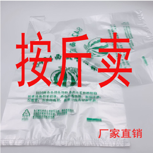 莒南县西瓜专用塑料袋8424西瓜塑料袋包邮