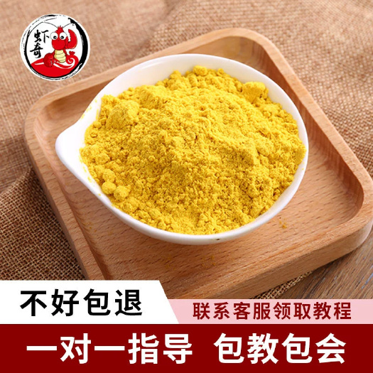 盱眙县商用龙虾调料金汤 500克/袋黄焖龙虾料蒜蓉蒜香粉小龙虾调料