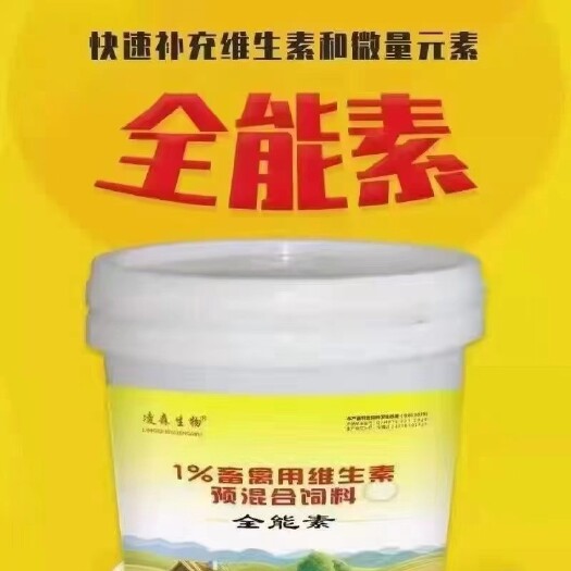 原阳县畜禽专用饲料 猪牛羊鸡鸭鹅专用维生素，快速提高采食量补充营养