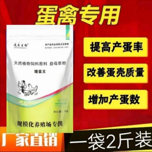 原阳县配合饲料 蛋多多见效粪便好增加蛋重蛋壳蛋黄发红延长3个月高峰