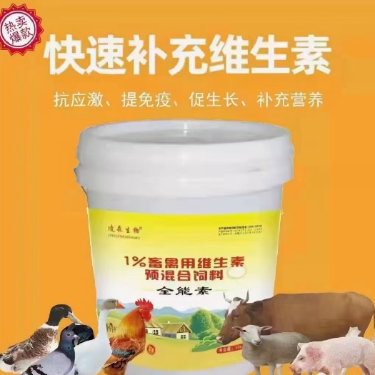 原阳县鸡鸭鹅预混料开口料促生长高采食量防止互相掐架啄羽啄肛
