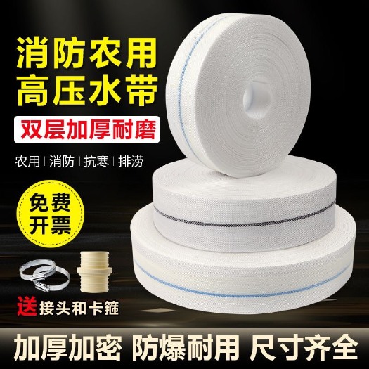 临沂轻便型高压编织水带加厚耐磨帆布防爆主管消防带