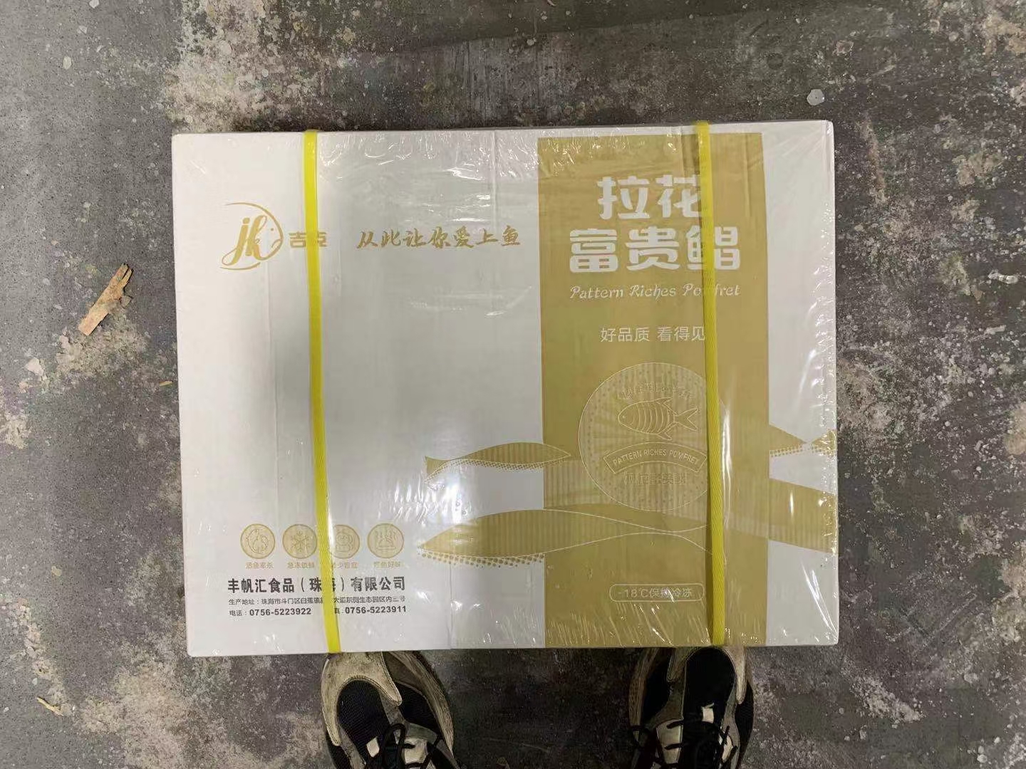 金鲳鱼拉花富贵鲳鱼改刀酒席乡厨鱼宴