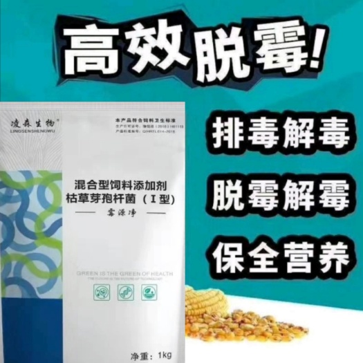 原阳县鸡鸭饲料 新一代防球虫病脱霉剂高效吸附强降解，不吸附饲料营养