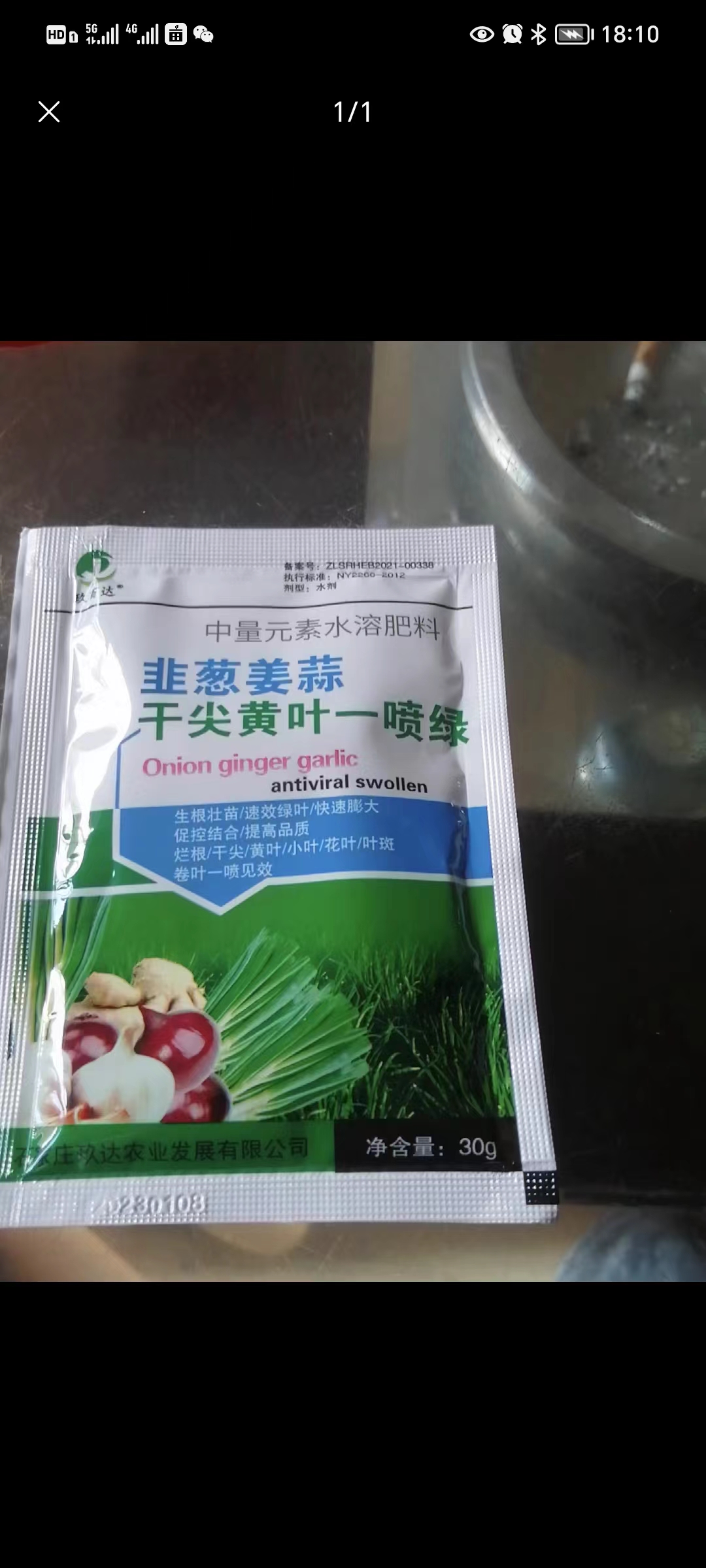 韭菜 大葱 姜大蒜大生根壮苗速绿叶快速膨大烂根/干尖/黄叶