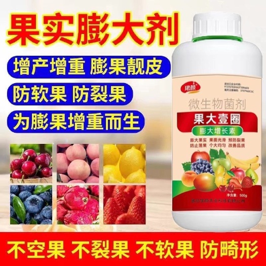 膨果大一圈促细胞分裂防裂果膨大果实提糖增甜着色促红叶面肥