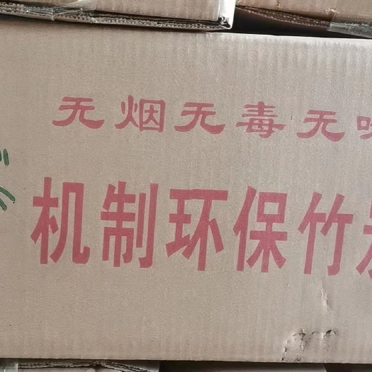中牟县碳   机制碳   竹炭