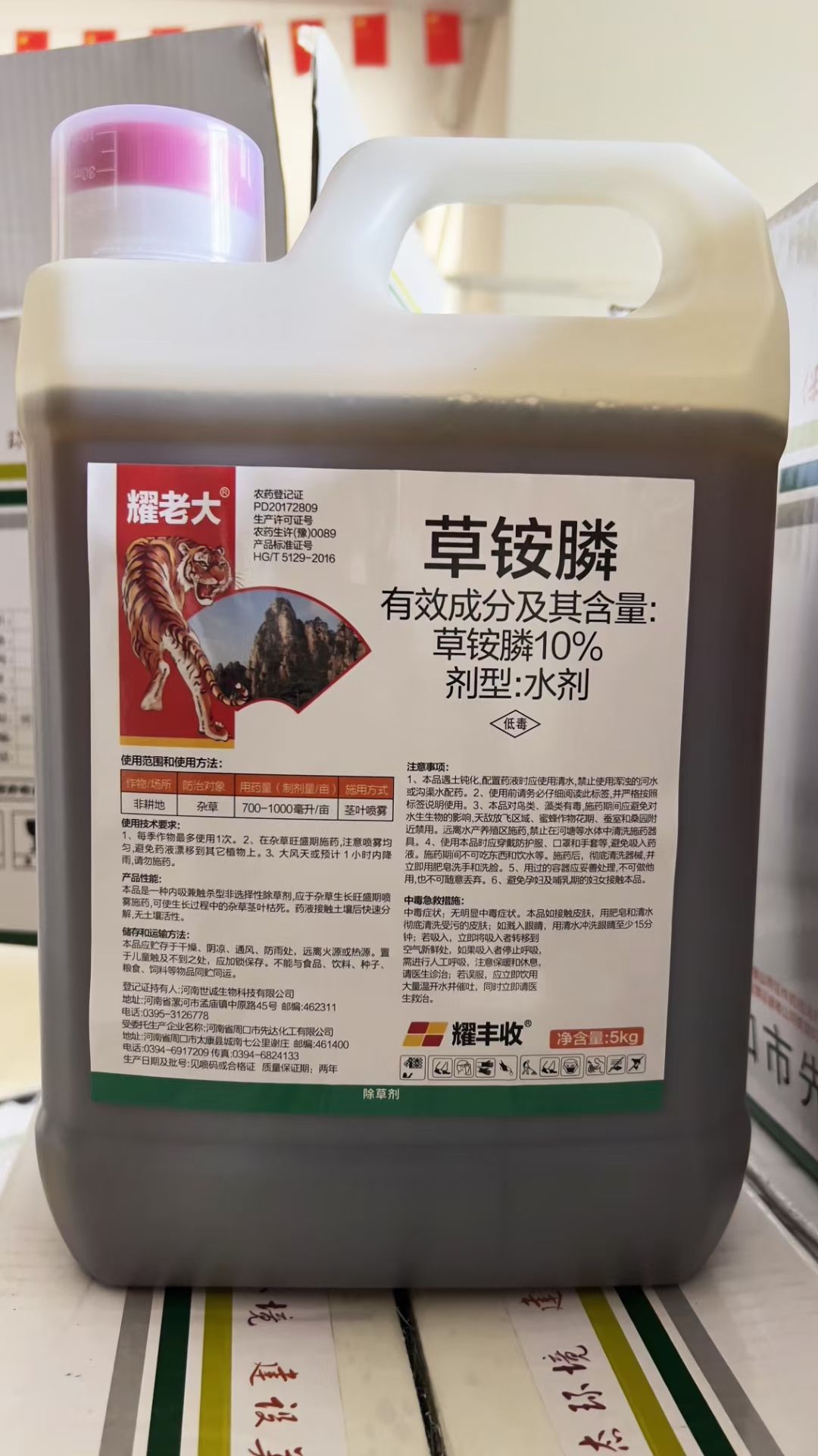 郑州10斤大桶高浓度草胺磷农用物资批发果园斩草除根通杀
