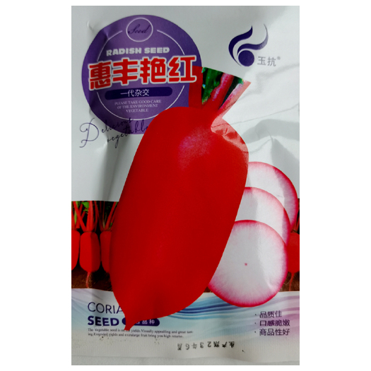 武汉大红袍萝卜种子红皮白心水果满身红萝卜种籽蔬菜种子