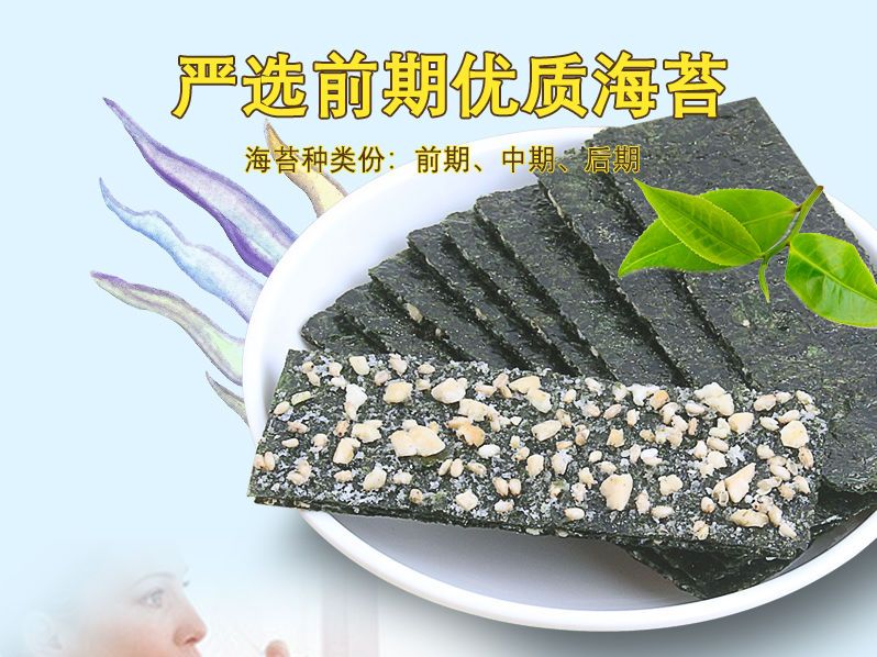 【品质好价格低】夹心海苔脆即食芝麻海苔片儿童休闲零食小吃