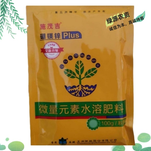鄄城县五洲施茂吉硼镁锌微量元素水溶肥 植物用硼镁锌叶面肥