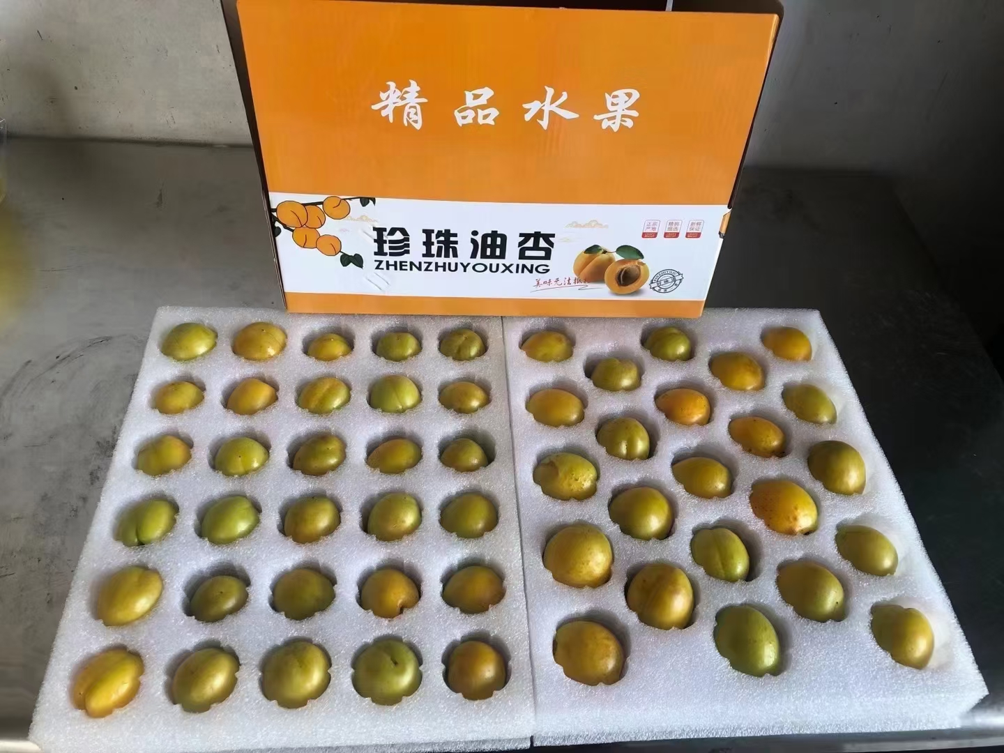 蒙阴县珍珠油杏，呈金黄色，果面光洁度高，油亮，味浓甜，有香气品质好