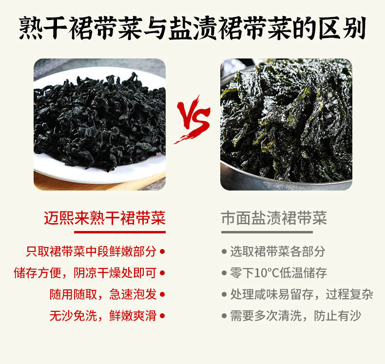 【干裙带菜】大连特产无干燥裙带菜，鲜嫩免洗干货批发