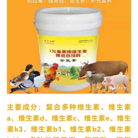 原阳县禽畜用饲料 养1头猪赚3头猪的钱，3天吃的多拉骨架5天爱睡觉