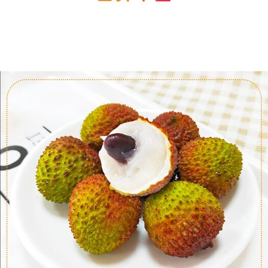 厦门【现摘现发】妃子笑荔枝新鲜当季时令应季水果桂味白糖罂黑叶定制
