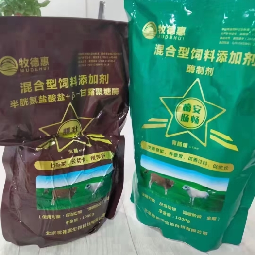 天津牧得惠催肥组合～饲料添加剂
