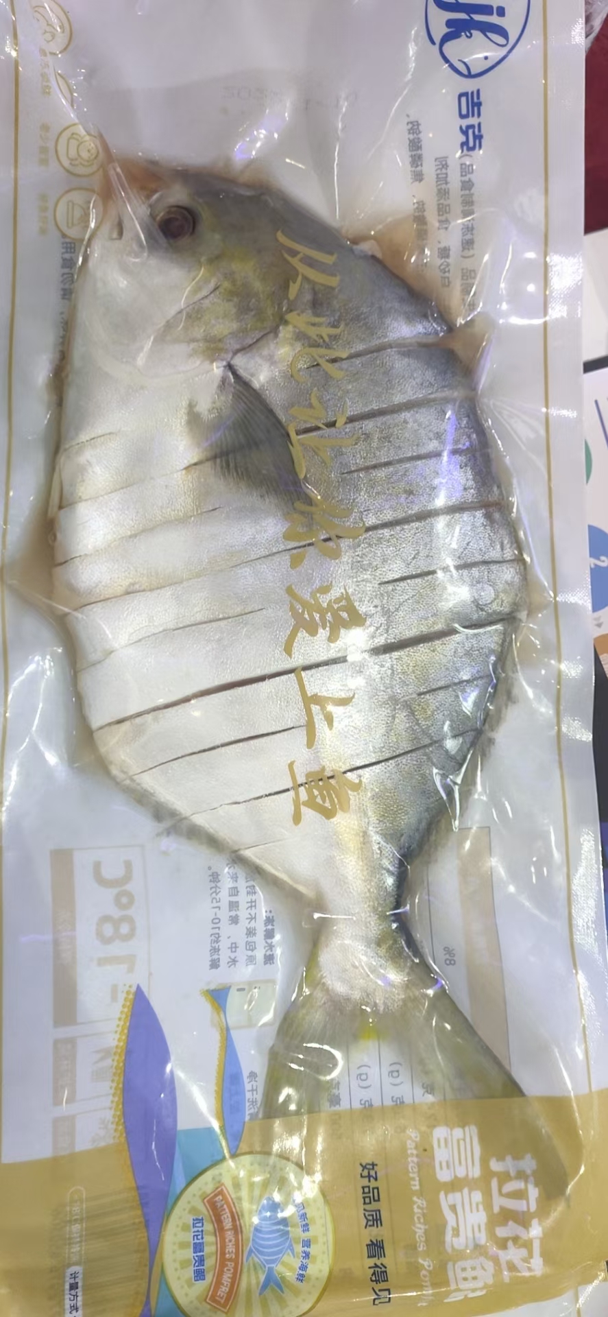 金鲳鱼拉花富贵鲳鱼改刀酒席乡厨鱼宴