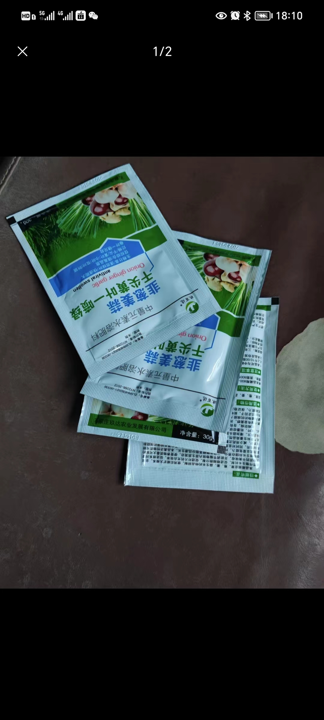 韭菜 大葱 姜大蒜大生根壮苗速绿叶快速膨大烂根/干尖/黄叶