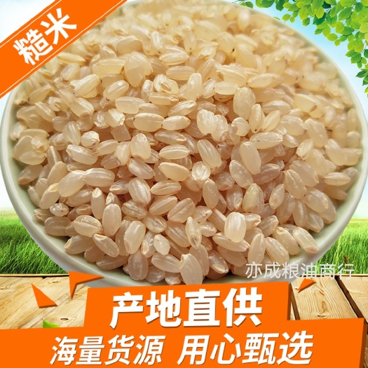 临沂糙米批发 圆粒白糙米农家杂粮23kg 新糙米