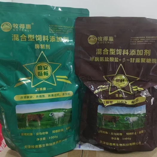 天津牧得惠催肥组合～饲料添加剂