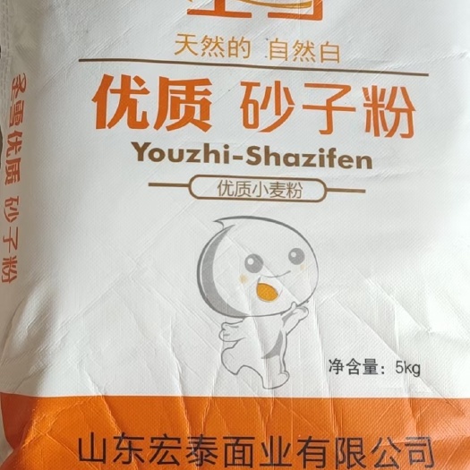 圣雪优质砂子粉
