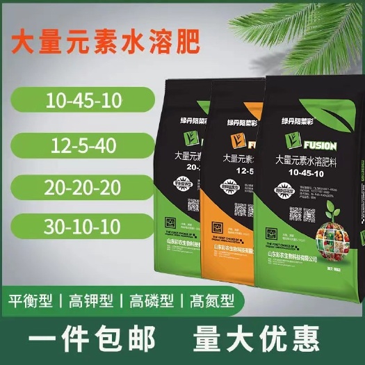青州市大量元素水溶肥平衡型高钾型高磷型瓜果蔬菜通用可滴灌冲施肥