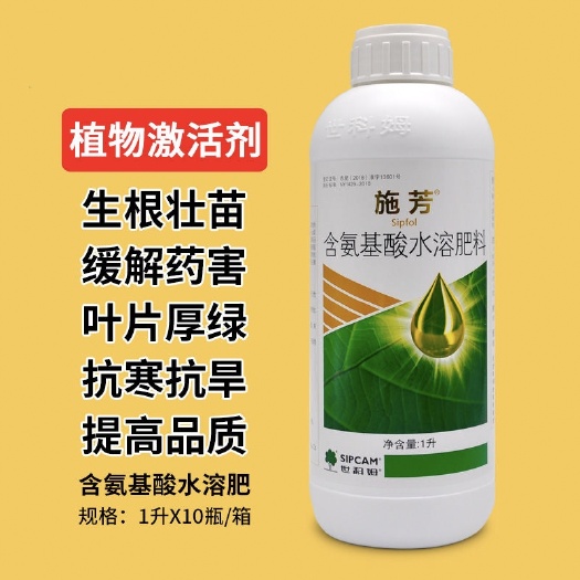 巨野县叶面肥世科姆施芳含氨基酸水溶肥农用保花保果抗逆增产复壮植株