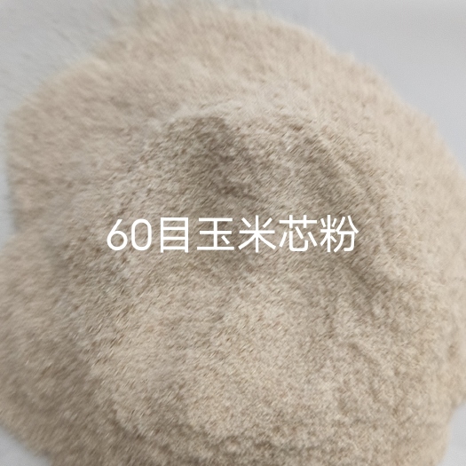 济宁玉米芯粉各种规格