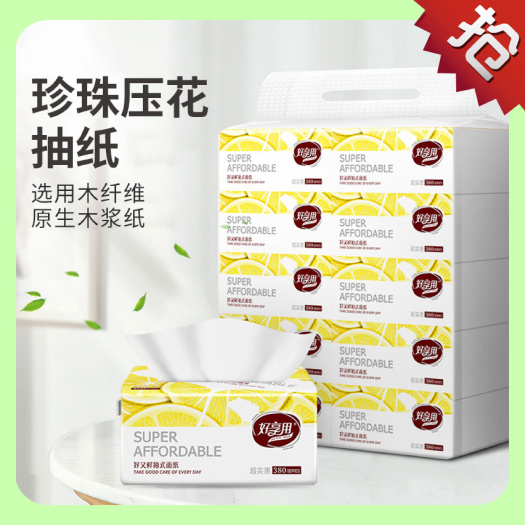 公安县【原木抽纸】3层/整提家庭装餐巾纸擦手纸软抽面巾纸妇婴厕纸抽