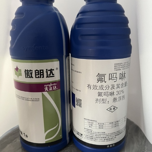 东莞市先正达傲朗达30%氟吗啉番茄晚疫病马铃薯晚疫病氟吗林农药杀菌