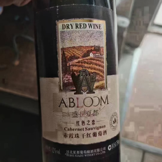 武汉红酒