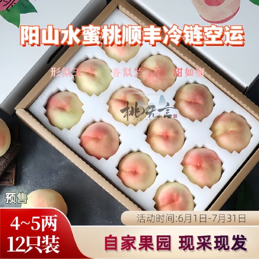 大自然的馈赠，将我们的蜜桃，送给你最珍贵的人——阳山水蜜桃