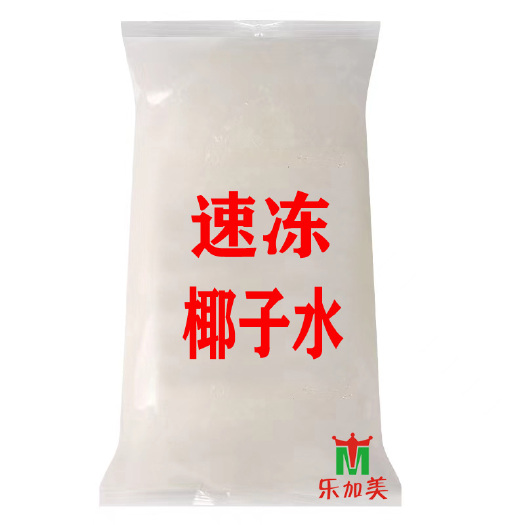 广州速冻椰子水包邮椰子汁新鲜椰汁海南椰子鸡汤火锅材料40斤