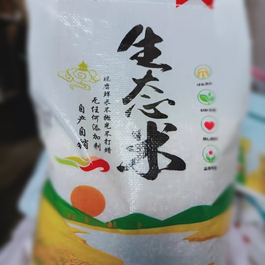 辉南县吉宏6号小粒香/稻/不混不掺/无抛光打蜡