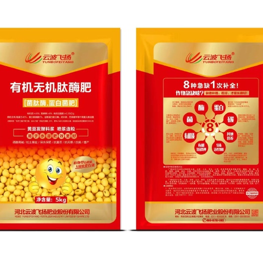 无极县和植物同源，大豆蛋白，全水溶，富含多种营养物质，能改良土壤。