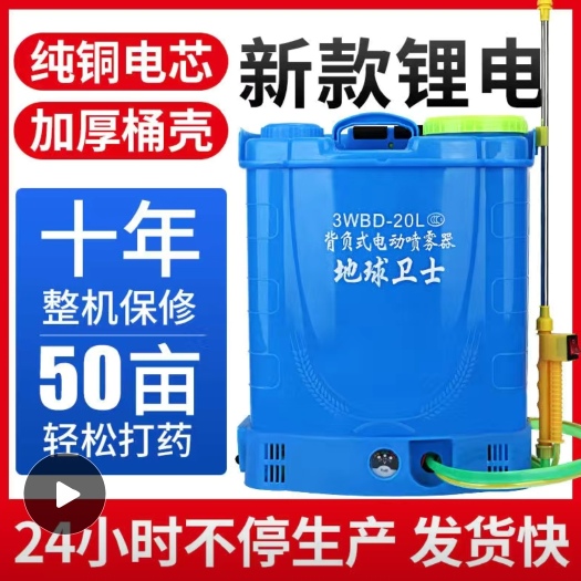 山东临沭县【包邮】电动喷雾器 高压电动喷雾器锂电池喷雾器 各类型号