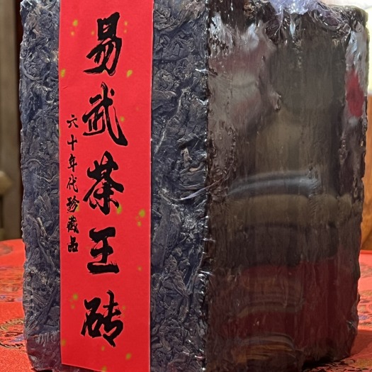 昆明60年代易武茶王砖（虫屎生茶砖4砖/包1000克左右）