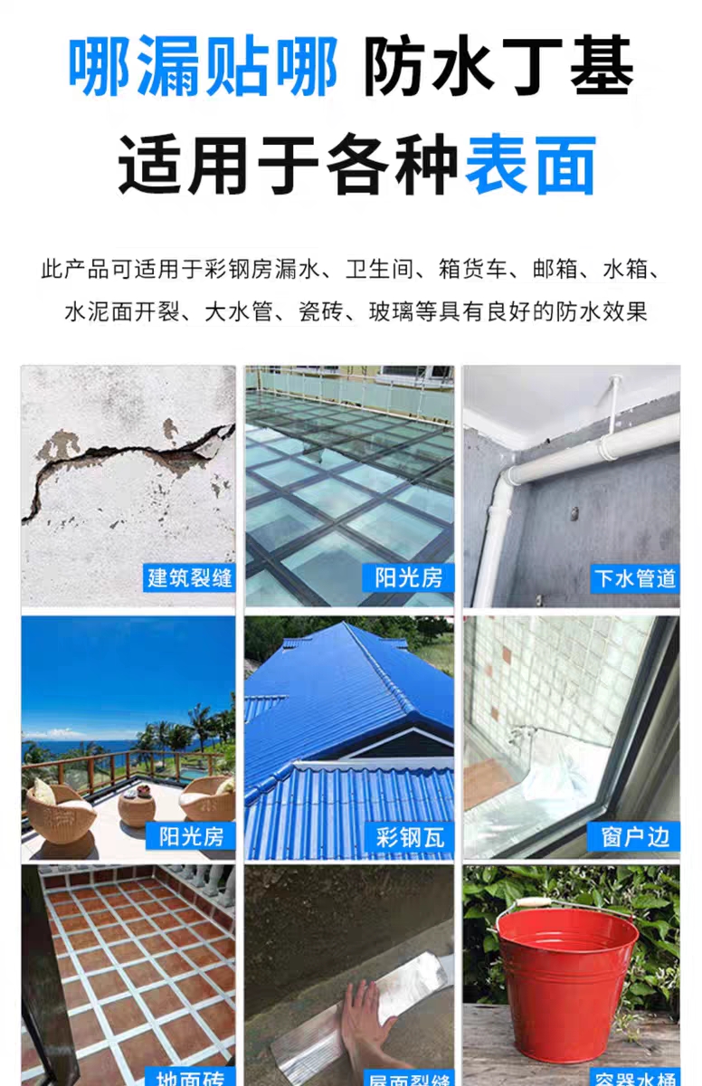 强力丁基防水卷材房屋楼顶裂缝补漏密封胶带强力粘度加厚铝箔胶布