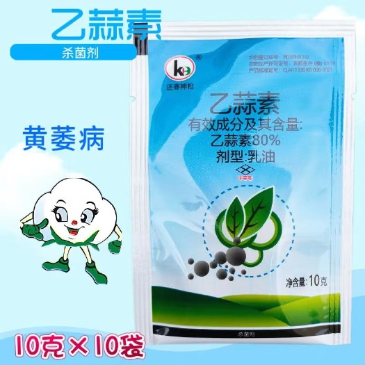 荥阳市80%乙蒜素10g/袋真细菌通杀烂秧病青枯病根腐病枯萎病青