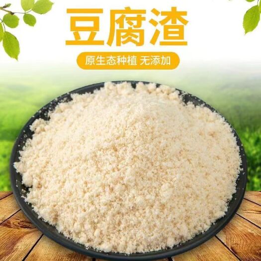 成都 湖南豆腐渣 四川发酵豆渣 发酵饲料 云南豆渣 贵州豆渣