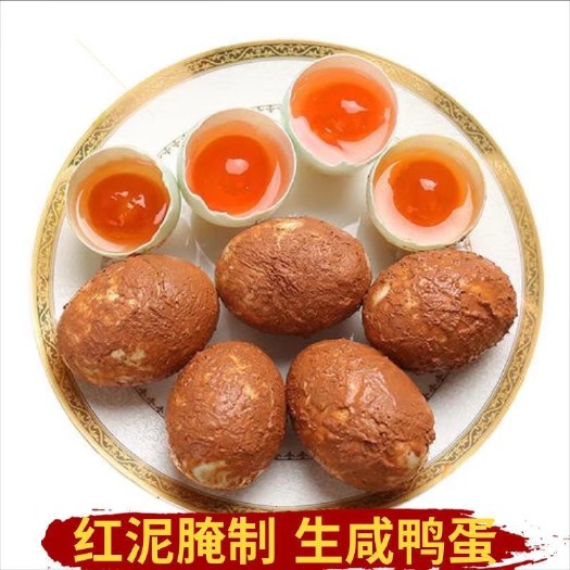 淅川县传统手工包红泥生咸鸭蛋